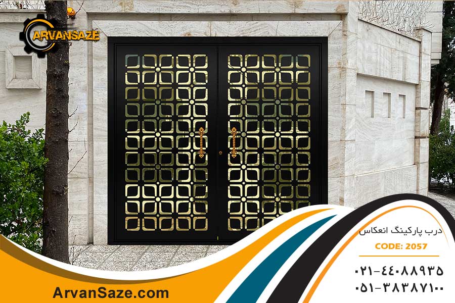 درب پارکینگ شیشه خور طرح انعکاس 2057